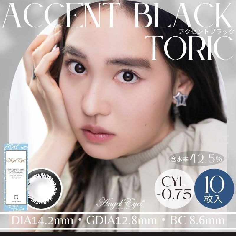 エンジェルアイズワンデートーリックUVヴィヴィッドブラウン