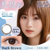 ダークブラウン-イメージ画像