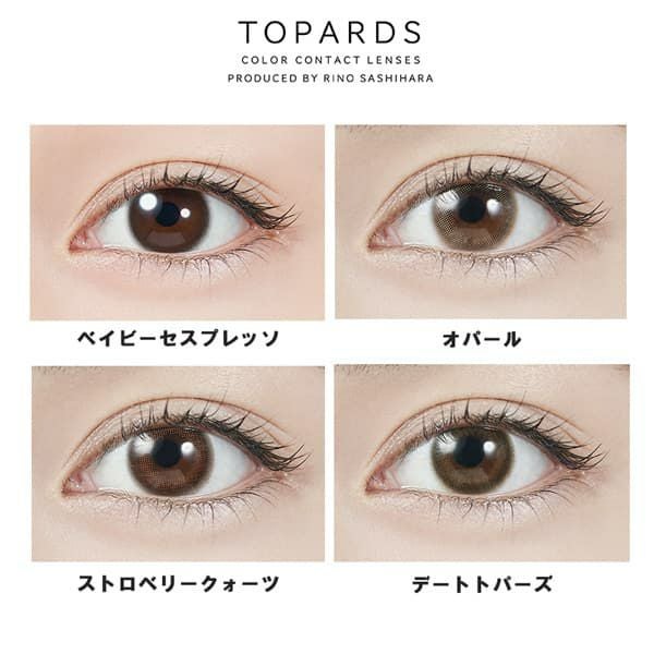 トパーズトーリック(TOPARDS)10枚入-トパーズ乱視用-指原莉乃プロデュースカラコン-指原莉乃乱視用カラコン-指原莉乃乱視カラコン