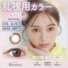 シエルブラウン-イメージ画像