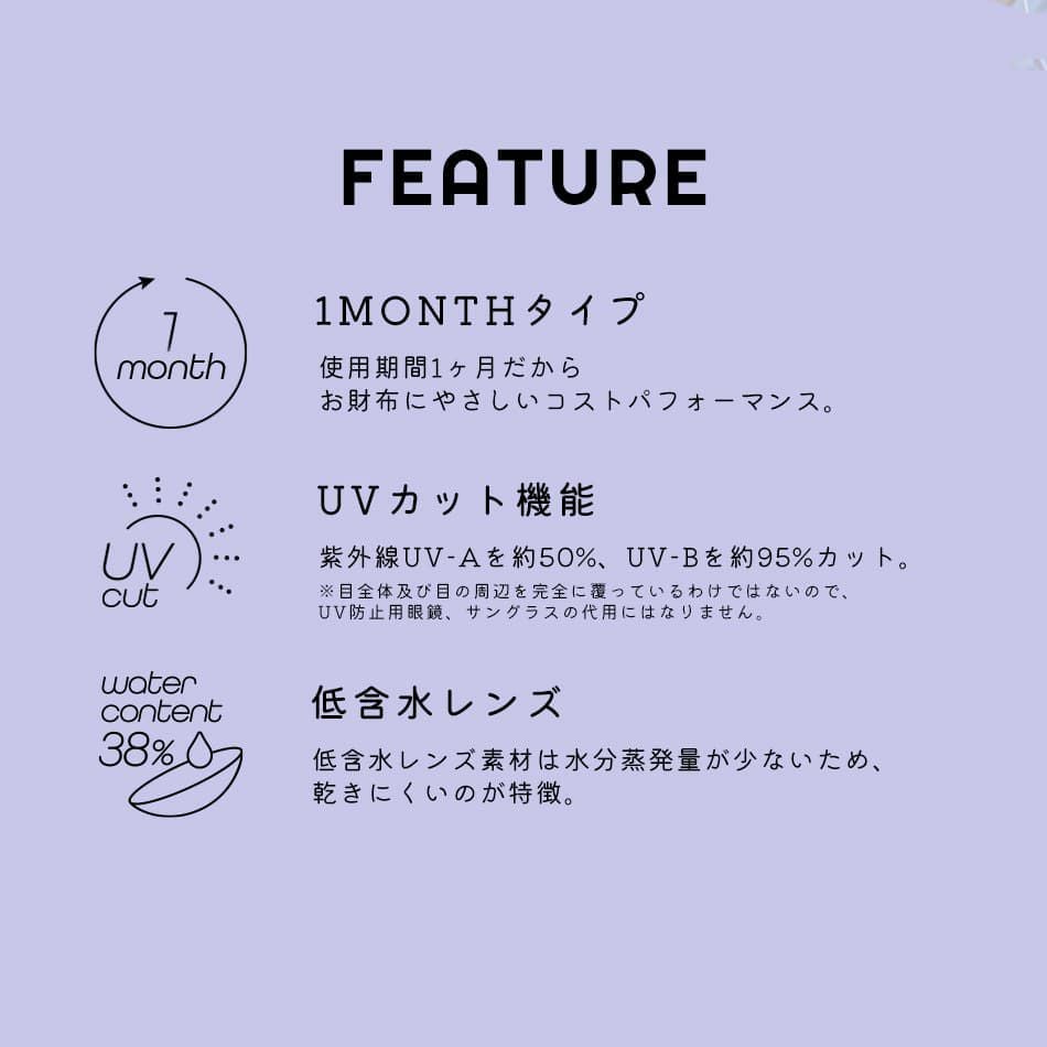 エンジェルカラーアンドミー（マンスリー）