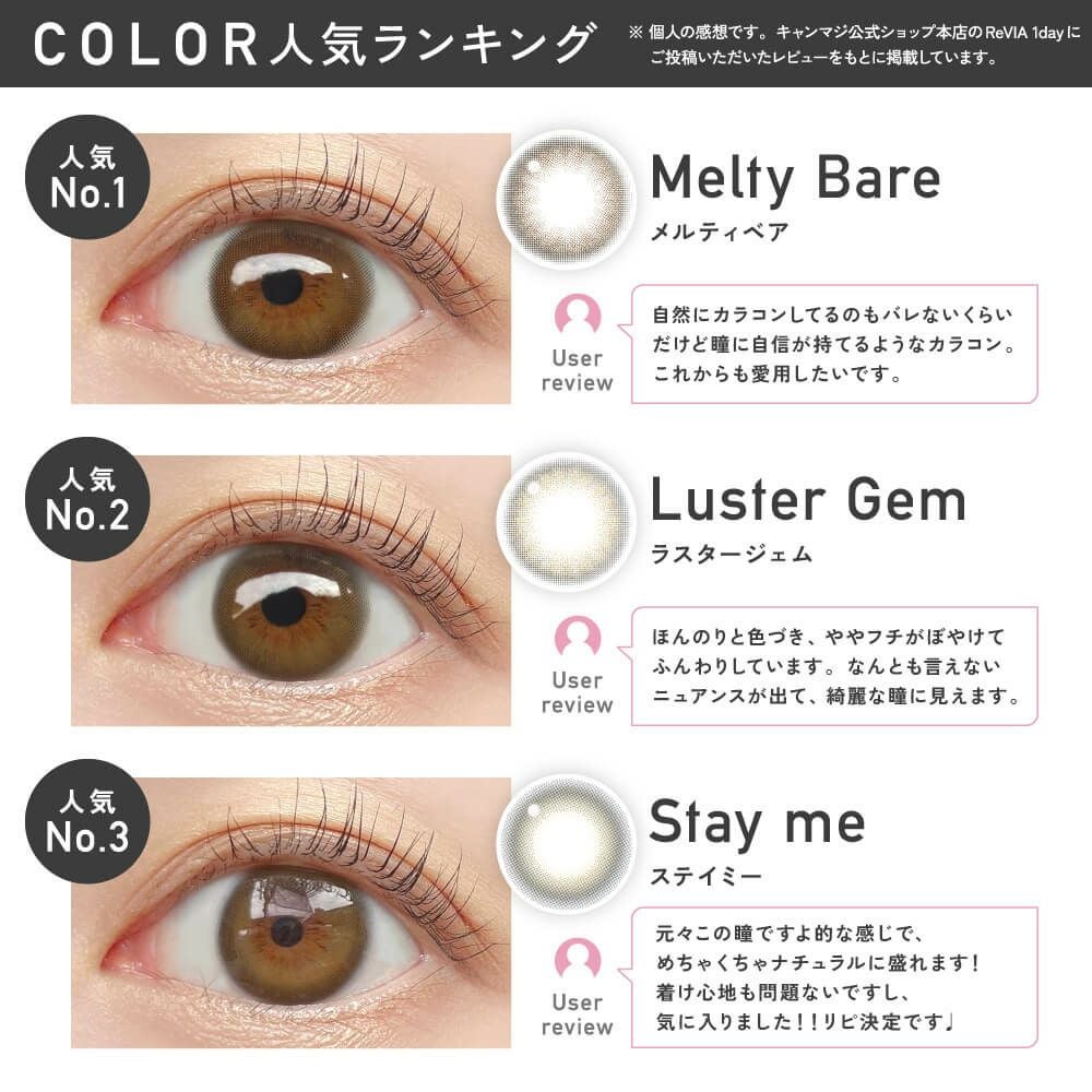 レヴィアワンマンスカラー 1枚入-ルセラフィム-キムチェウォン-チェウォンカラコン-レヴィアマンスリーカラコン