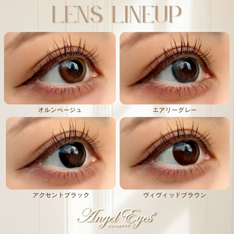 公式】エンジェルアイズ2ウィーク UVM｜カラコン通販エンジェルスタイル