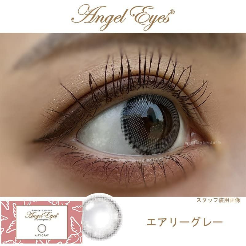 エアリーグレー-スタッフ装用画像-エンジェルアイズ2weekUVM6枚入-サークルレンズ-2週間交換カラコン-2ウィークカラコン 