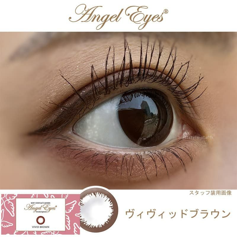 ヴィヴィッドブラウン-スタッフ装用画像-エンジェルアイズ2weekUVM6枚入-サークルレンズ-2週間交換カラコン-2ウィークカラコン 
