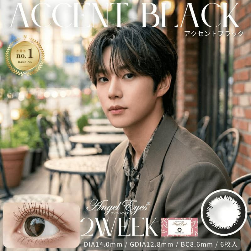 アクセントブラック-イメージ画像-エンジェルアイズ2weekUVM6枚入-サークルレンズ-2週間交換カラコン-2ウィークカラコン 