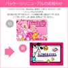 【度あり】フラワーアイズ案内