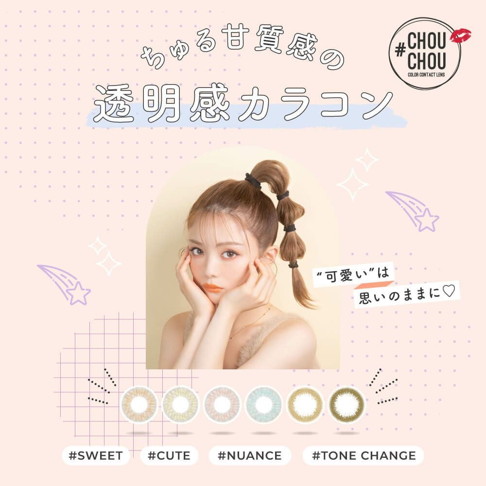 #チュチュ(#CHOUCHOU) マンスリー 1枚入 