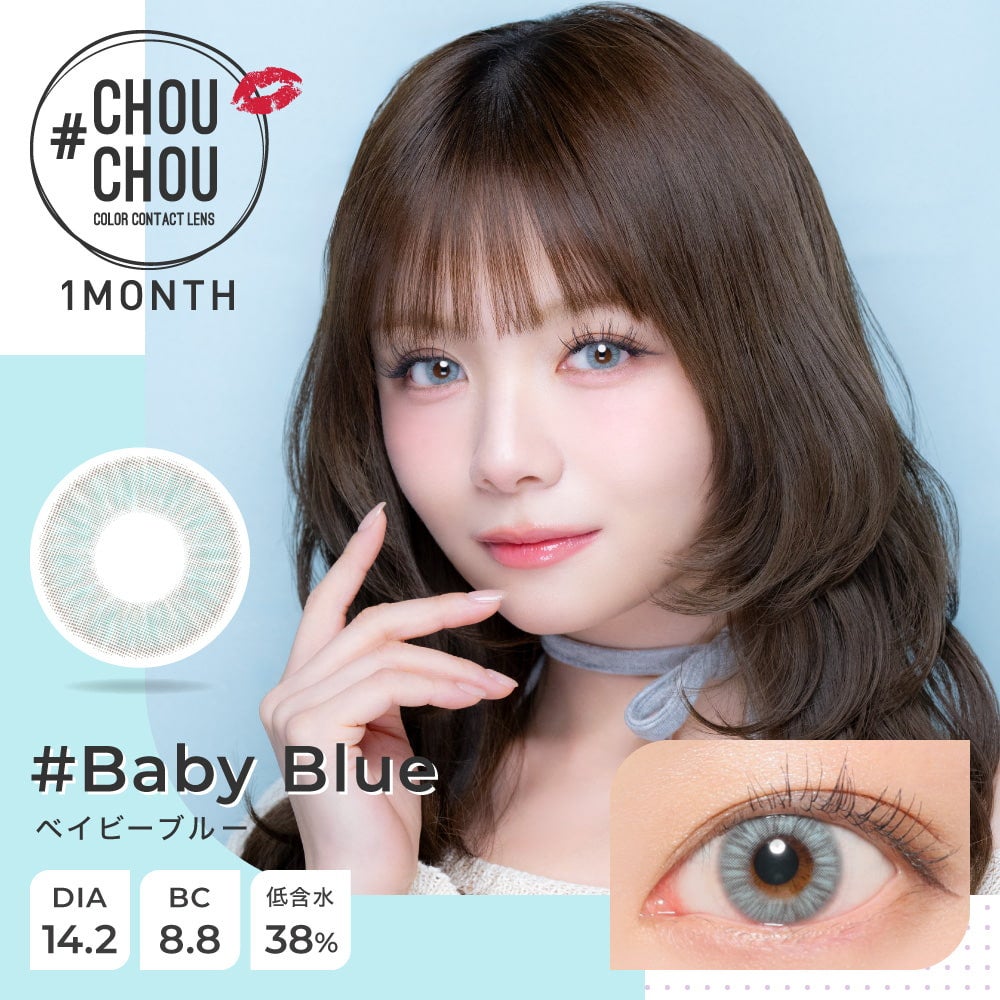 ベイビーブルー-イメージ画像-#チュチュ(#CHOUCHOU) マンスリー1枚入-みゆみゆカラコン-桜井美悠カラコン-1ヵ月カラコン