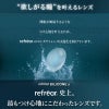 ワンデーリフレアシリコーンUVWモイスチャー(1DAY Refrear)30枚入 