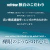 ワンデーリフレアシリコーンUVWモイスチャー(1DAY Refrear)30枚入 