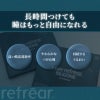 ワンデーリフレアシリコーンUVWモイスチャー(1DAY Refrear)30枚入 