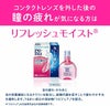  レニューフレッシュモイスト 15ml