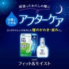 レニューフィット&モイスト 15ml