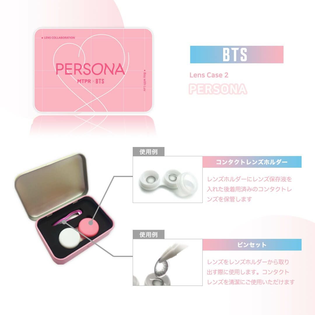 フォトカード付】MTPR x BTS LENS CASE（レンズケース/カラコンケース