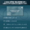 2week Refrear シリコーンUV－詳細1