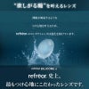 2week Refrear シリコーンUV－詳細2