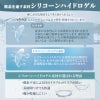 2week Refrear シリコーンUV-詳細3