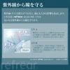 2week Refrear シリコーンUV-詳細