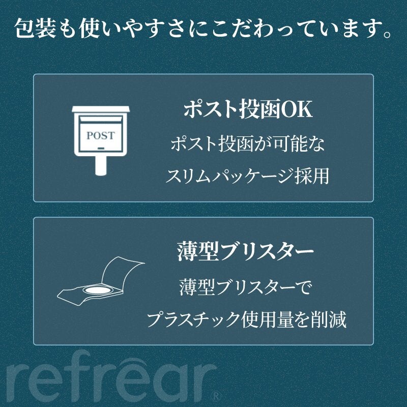 2week Refrear シリコーンUV-詳細
