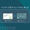 2week Refrear シリコーンUV-詳細