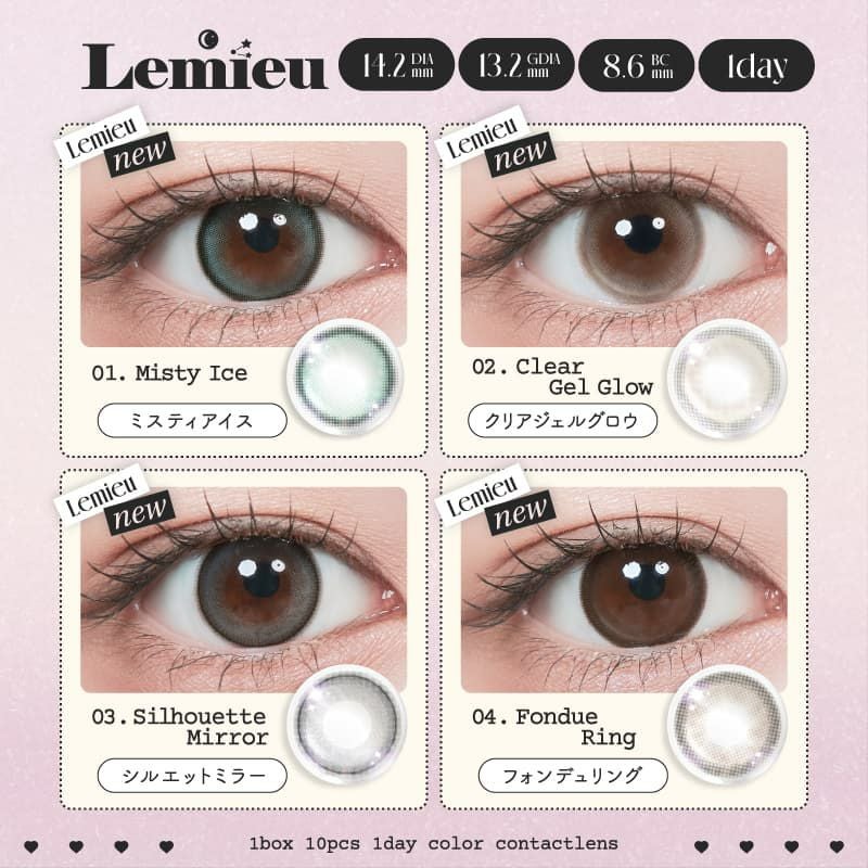 Lemieu(ルミュー)-Uchan-ワンデーカラコン