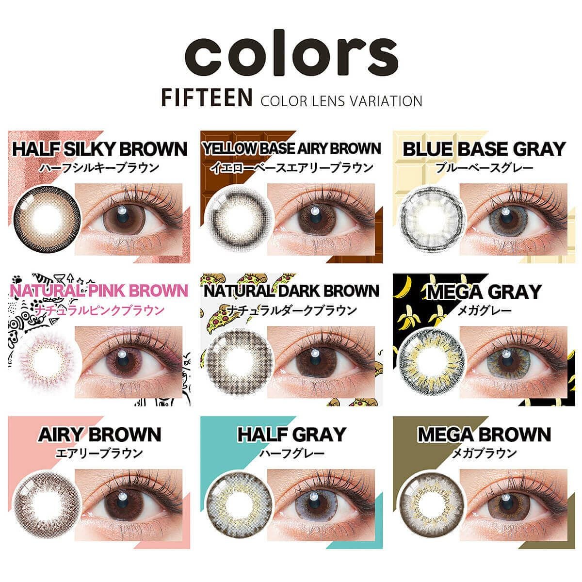 【度なし】カラーズマンスリー2枚入 