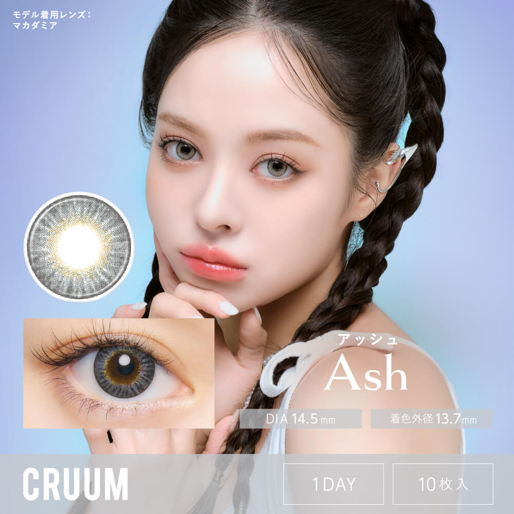 アッシュ-イメージ画像