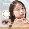グロスブラウン-イメージ画像-チューズミーワンデー-chusmeカラコン-チューズミー10枚入-ゆうこす-ゆうこすカラコン-菅本裕子カラコン-チューズミーワンデー