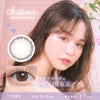 リリーベージュ-イメージ画像-チューズミーワンデー-chusmeカラコン-チューズミー10枚入-ゆうこす-ゆうこすカラコン-菅本裕子カラコン-チューズミーワンデー