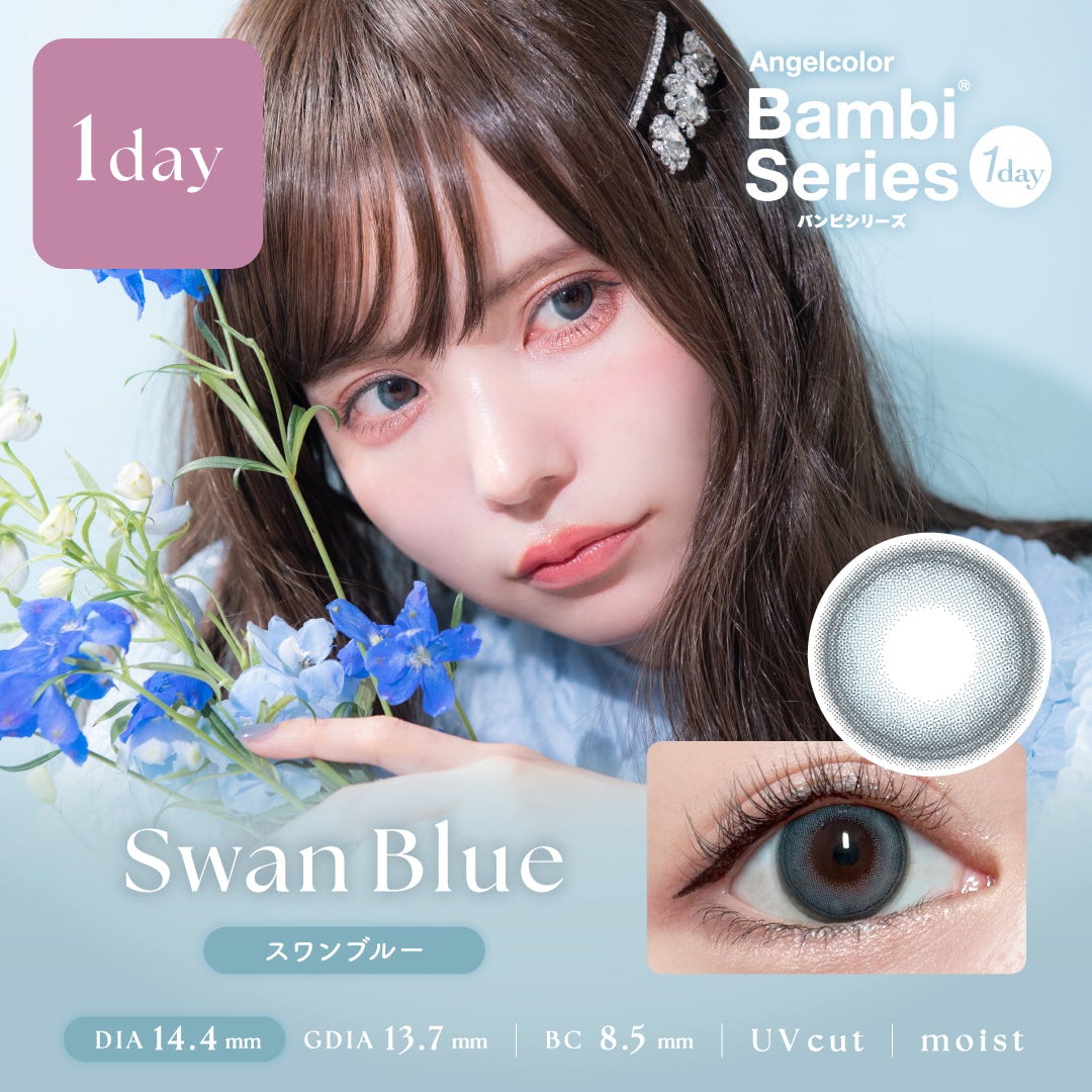 スワンブルー-イメージ画像-エンジェルカラーバンビワンデー 10枚入-益若つばさ-つーちゃんカラコン-バンビワンデー-回らない水光カラコン 