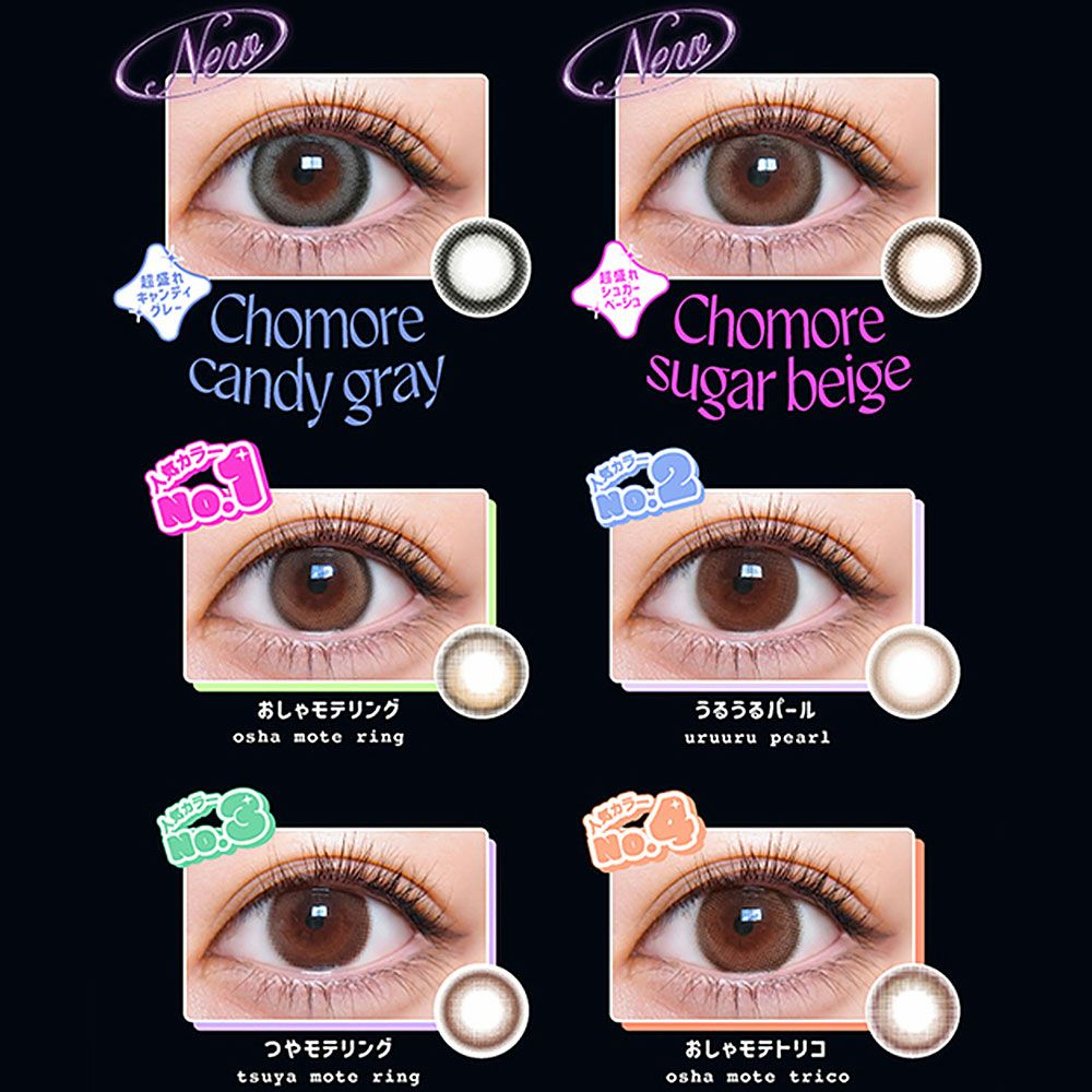 超モテコンワンデー 10枚入 