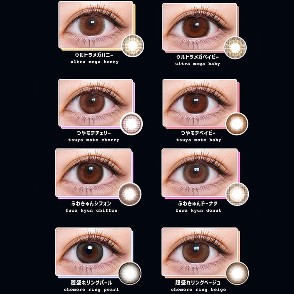 超モテコンワンデー 10枚入 