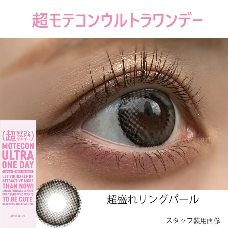 超盛れリングパール-スタッフ装用画像