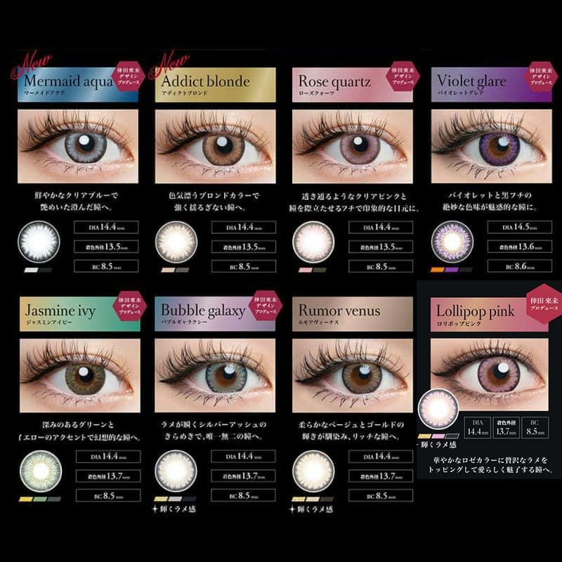 倖田來未】ラヴェール(loveil)10枚入｜大人のカラコン通販エンジェル