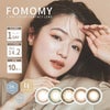 フォモミ シャイニング(FOMOMY SHINING)10枚入 