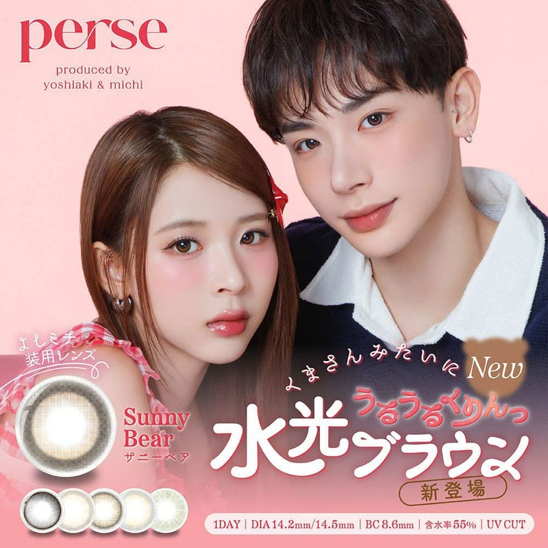 perse(パース)