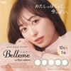 Belleme（ベルミー）10枚入 