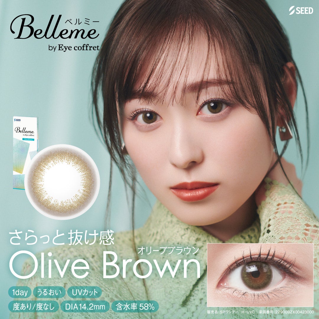 オリーブブラン-イメージ画像-Belleme（ベルミー）10枚入-シードカラコン-ベルミーカラコン-福原遥カラコン 