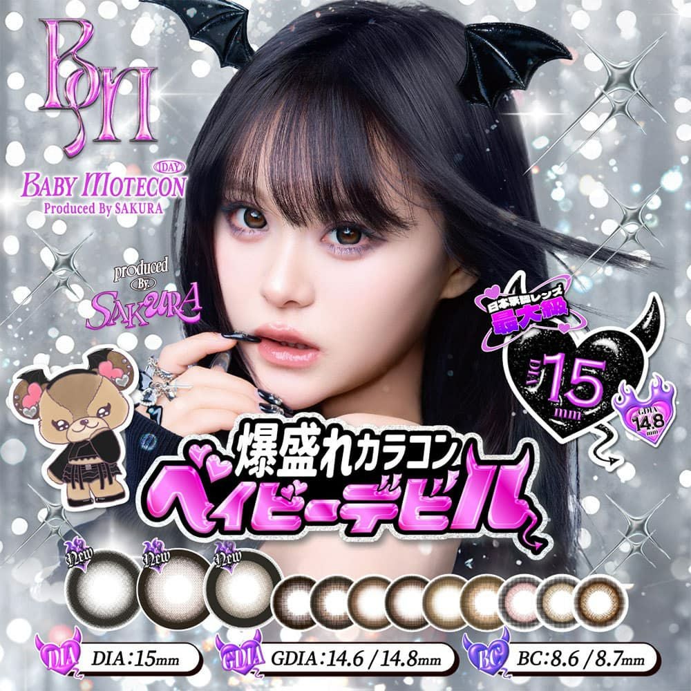 15mmカラコン-ベイビーモテコン ワンデー (BABY MOTECON) 