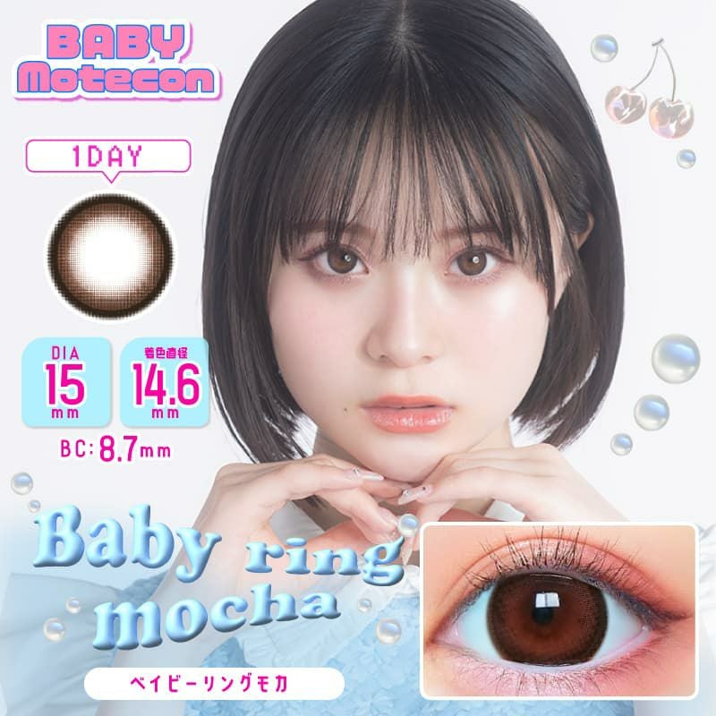 ベイビーリングモカ-イメージ画像-15mmカラコン-ベイビーモテコン ワンデー (BABY MOTECON) 