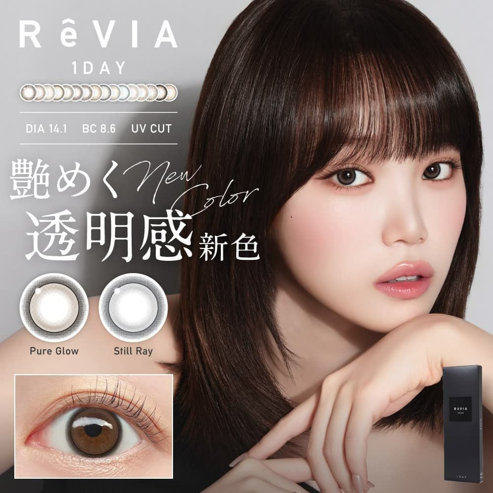 レヴィアワンデーカラー(ReVIA) ｜大人のカラコン通販エンジェルスタイル