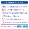  meruru（メルル）ソフトコンタクト付け外し器具 