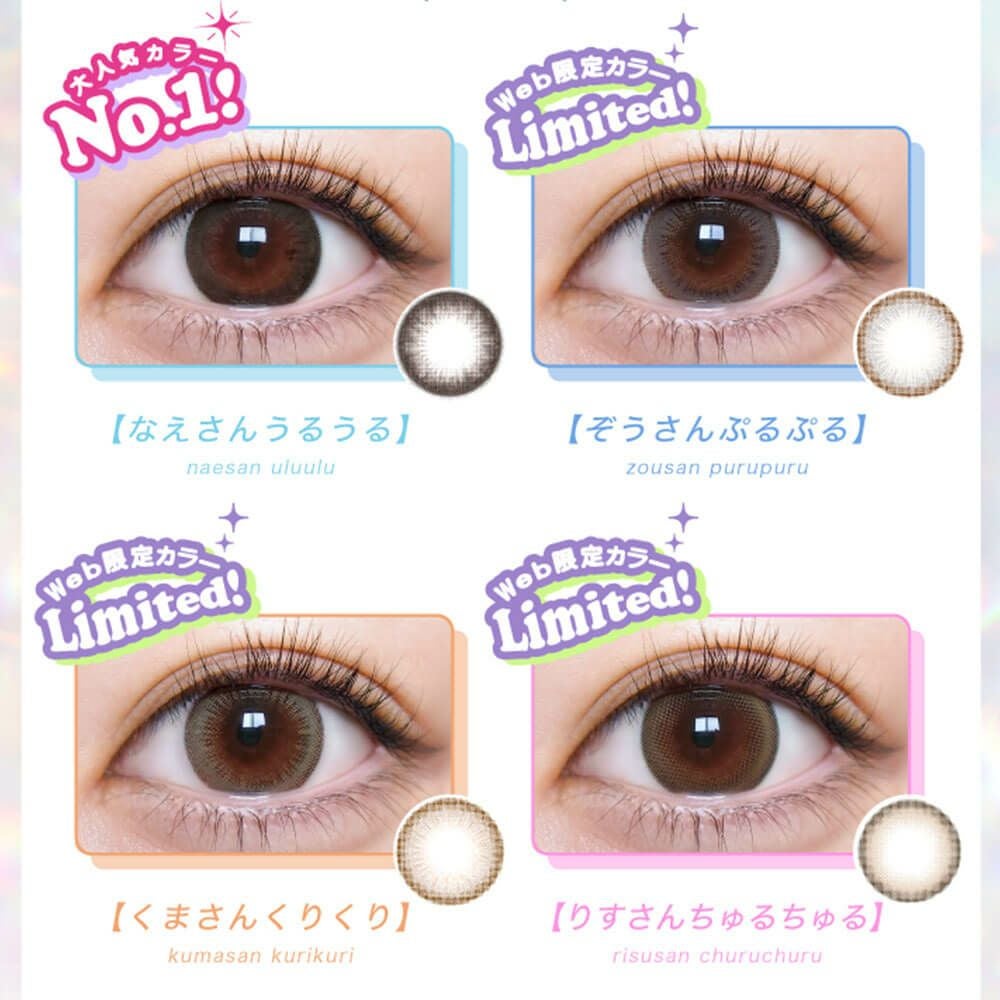 ウルルモ バイ モテコン