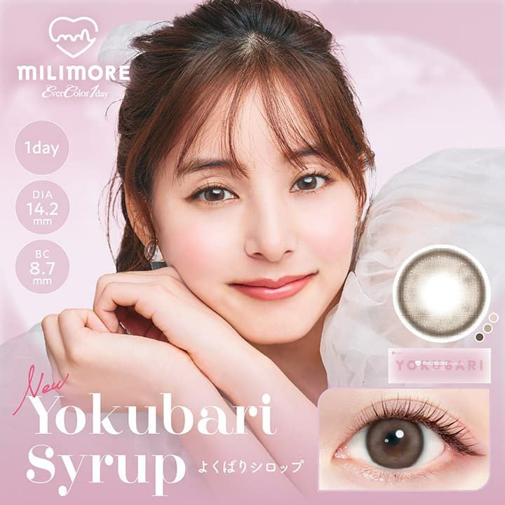 よくばりシロップ-イメージ画像