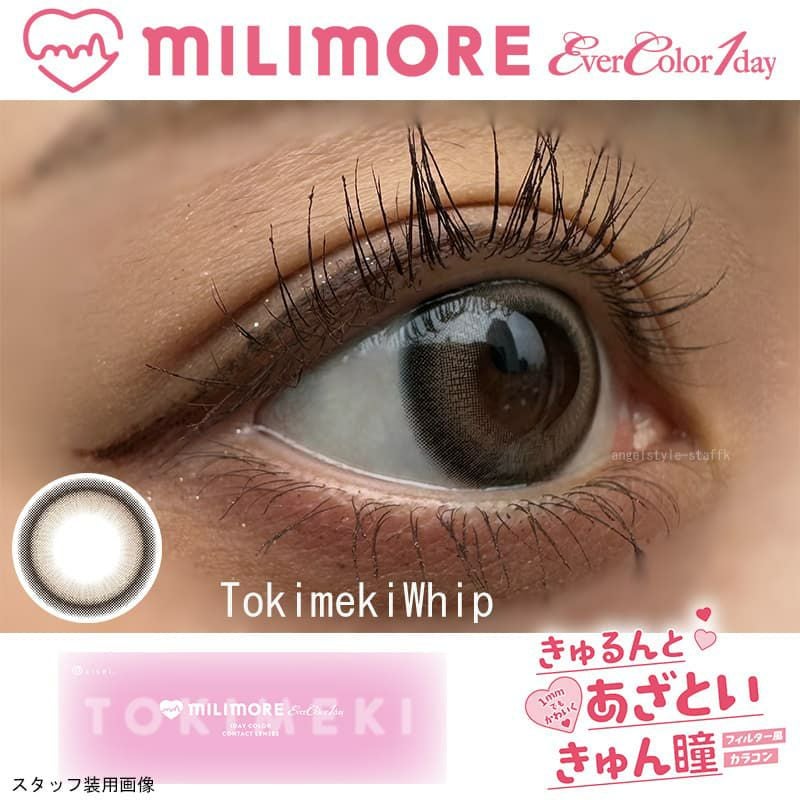 ときめきホイップ-スタッフ装用画像