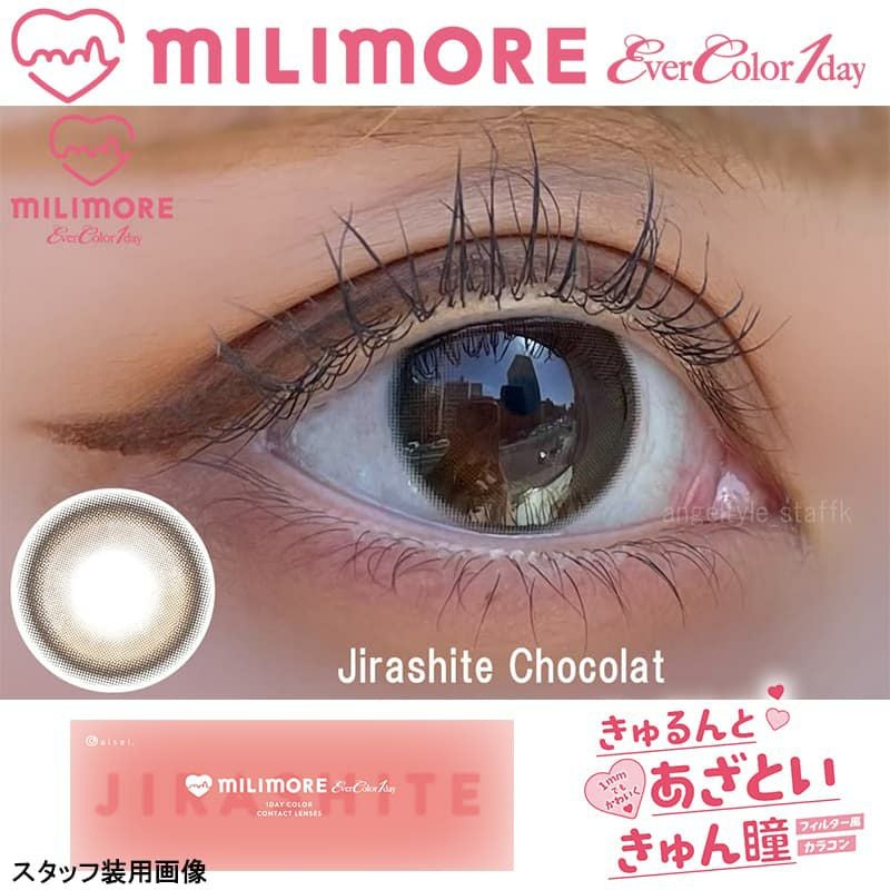 じらしてショコラ-スタッフ装用画像