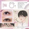 サクラ-イメージ画像-美少年画 Bishonenga(ビショウネンガ)2枚入-マンスリーカラコン-1ヵ月カラコン