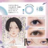 フジ-イメージ画像-美少年画 Bishonenga(ビショウネンガ)2枚入-マンスリーカラコン-1ヵ月カラコン