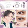 菖蒲-イメージ画像-美少年画 Bishonenga(ビショウネンガ)2枚入-マンスリーカラコン-1ヵ月カラコン